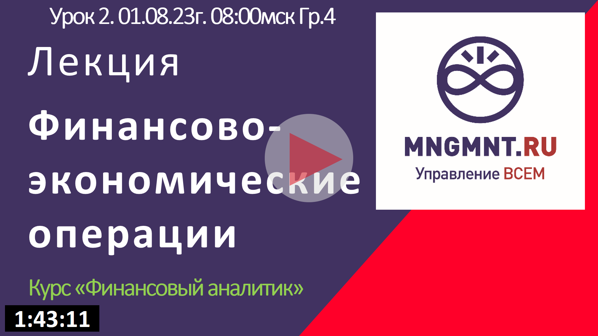 Хозяйственные операции и баланс предприятия